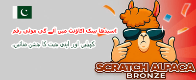 آج ہی اپنا کھیل شروع کریں banner
