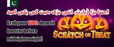 100% ویلکم بونس promotion
